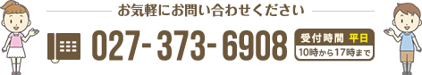 027-373-6908